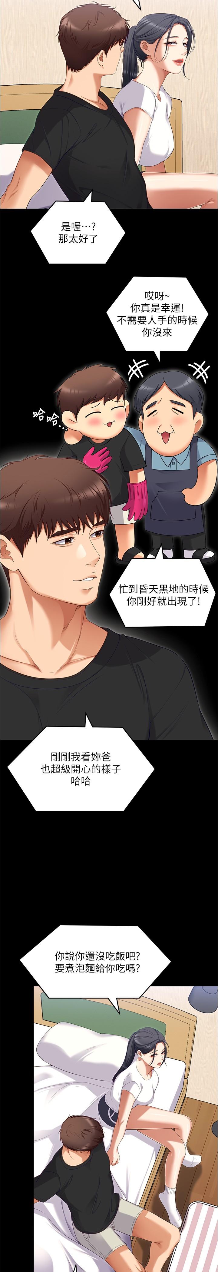 [Manhwa] I'll decide to eat you tonight Plot, big breasts#[55P]-38