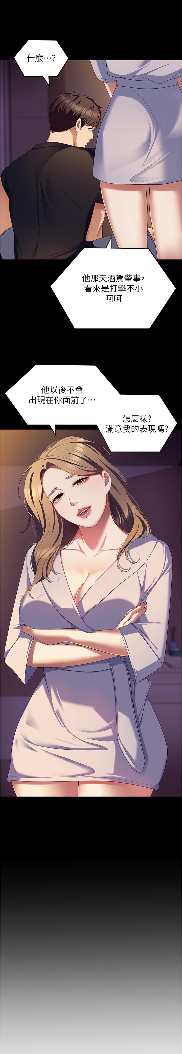[Manhwa] I'll decide to eat you tonight Plot, big breasts#[55P]-4