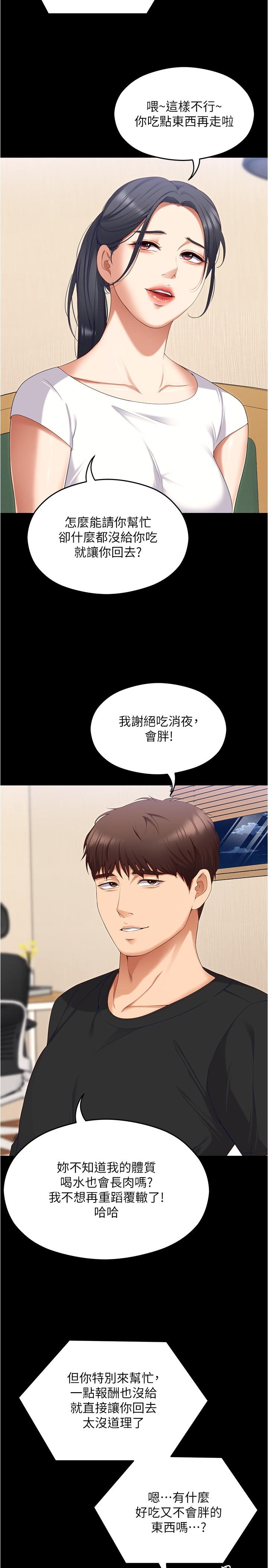 [Manhwa] I'll decide to eat you tonight Plot, big breasts#[55P]-40