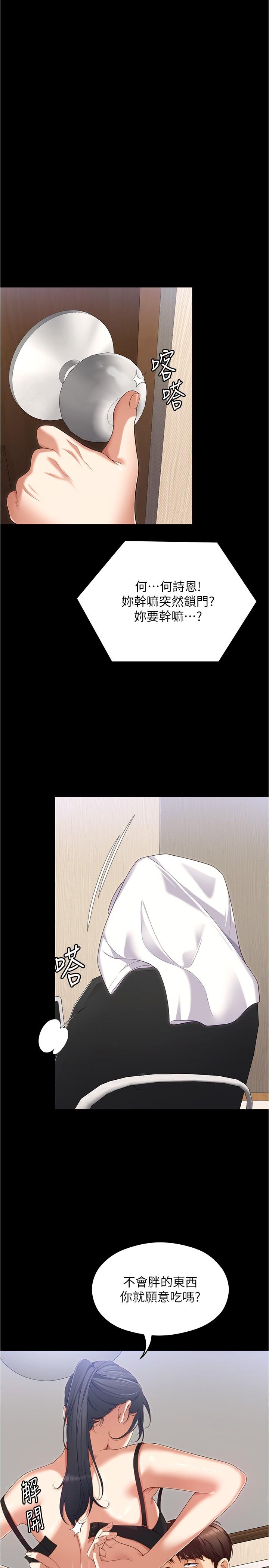 [Manhwa] I'll decide to eat you tonight Plot, big breasts#[55P]-42