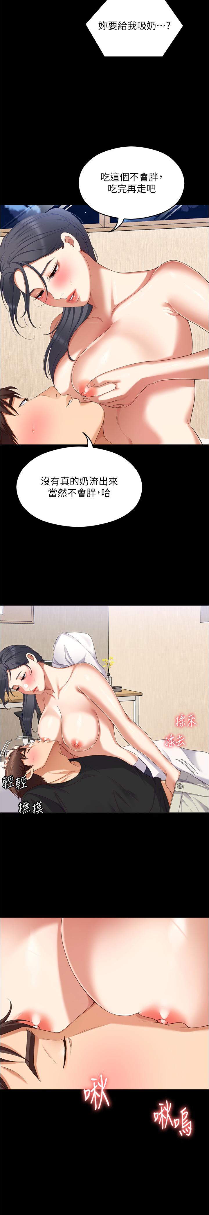 [Manhwa] I'll decide to eat you tonight Plot, big breasts#[55P]-44
