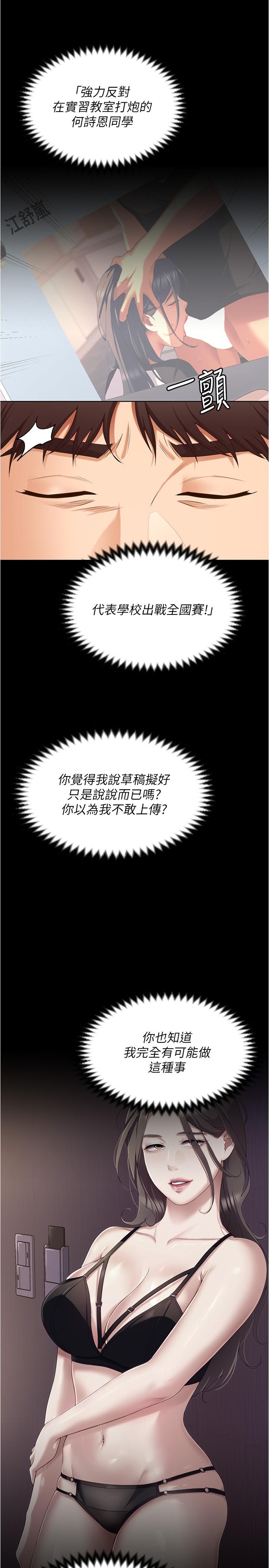 [Manhwa] I'll decide to eat you tonight Plot, big breasts#[55P]-45