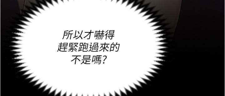 [Manhwa] I'll decide to eat you tonight Plot, big breasts#[55P]-46