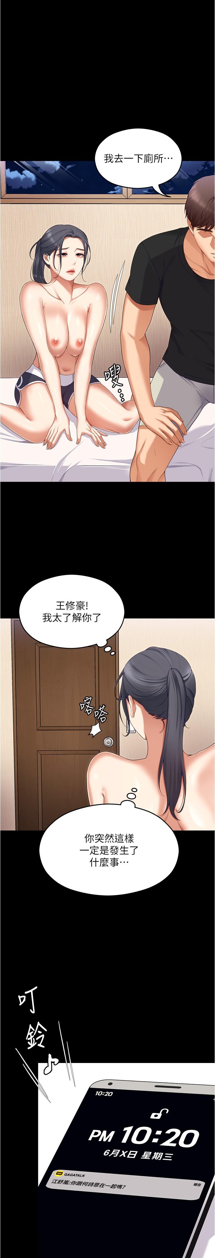 [Manhwa] I'll decide to eat you tonight Plot, big breasts#[55P]-48