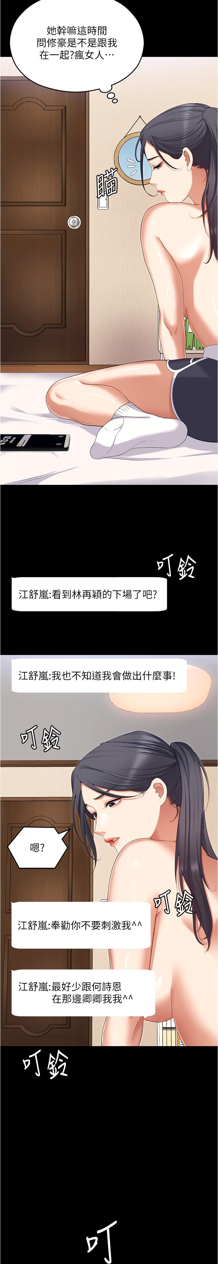 [Manhwa] I'll decide to eat you tonight Plot, big breasts#[55P]-50
