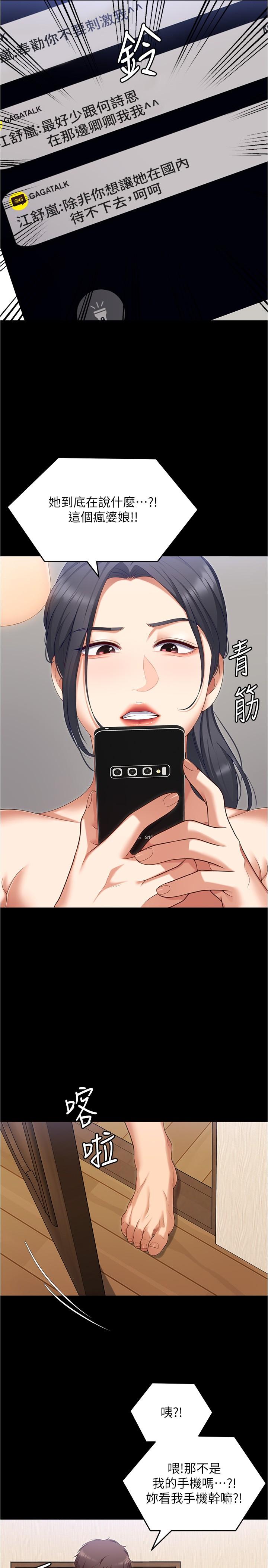 [Manhwa] I'll decide to eat you tonight Plot, big breasts#[55P]-51