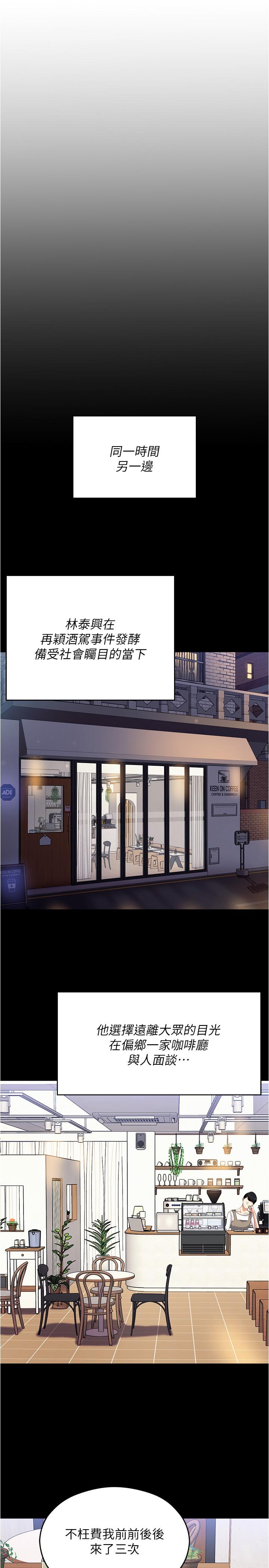 [Manhwa] I'll decide to eat you tonight Plot, big breasts#[55P]-6