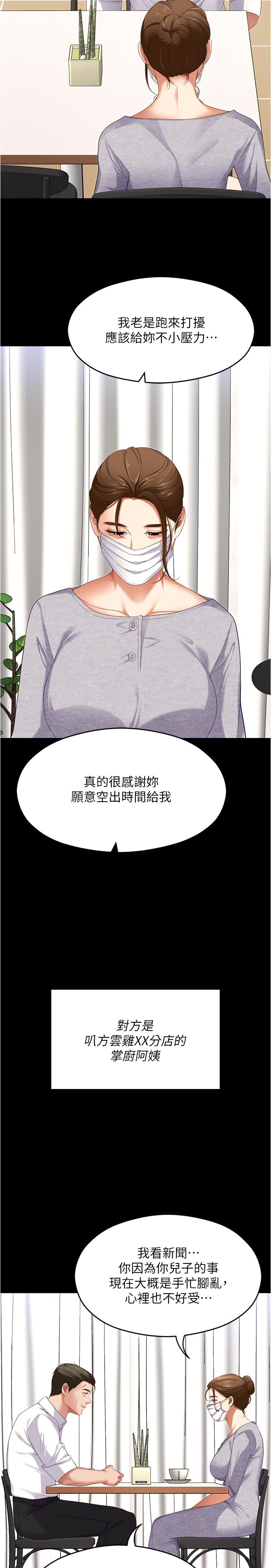 [Manhwa] I'll decide to eat you tonight Plot, big breasts#[55P]-8