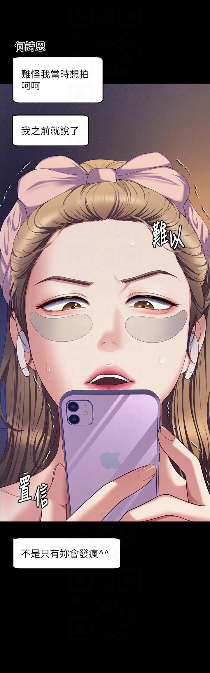 [Manhwa] I'll decide to eat you tonight Plot, big breasts#[52P]-10