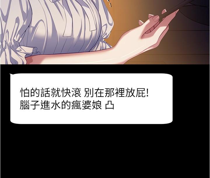 [Manhwa] I'll decide to eat you tonight Plot, big breasts#[52P]-12