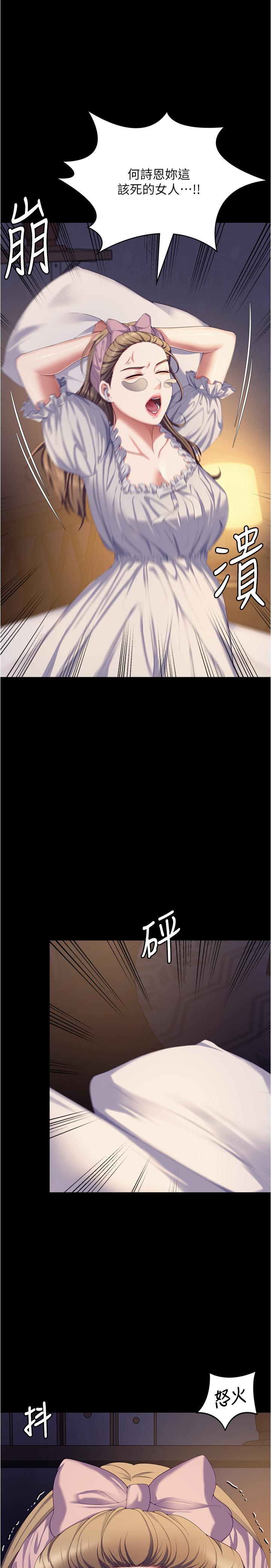 [Manhwa] I'll decide to eat you tonight Plot, big breasts#[52P]-13
