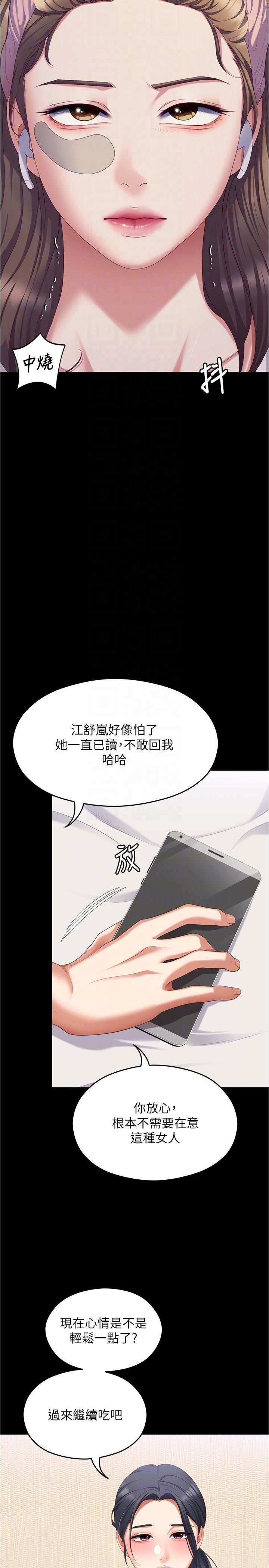 [Manhwa] I'll decide to eat you tonight Plot, big breasts#[52P]-14