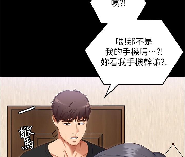 [Manhwa] I'll decide to eat you tonight Plot, big breasts#[52P]-2