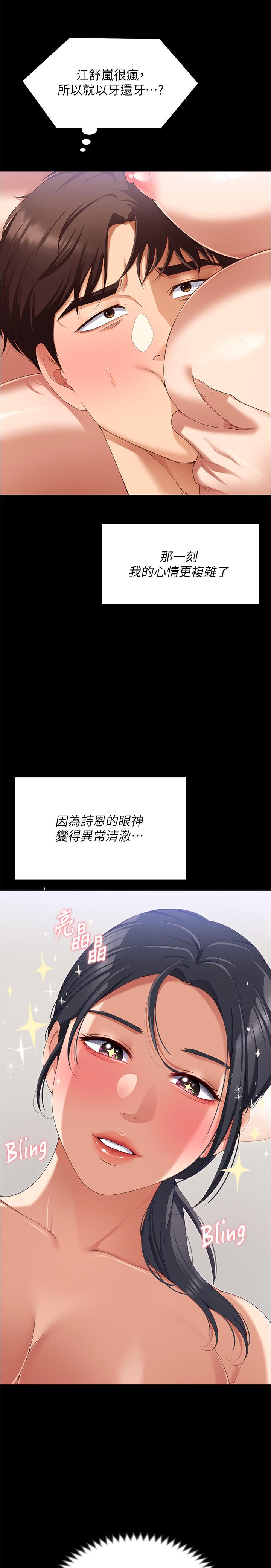 [Manhwa] I'll decide to eat you tonight Plot, big breasts#[52P]-20