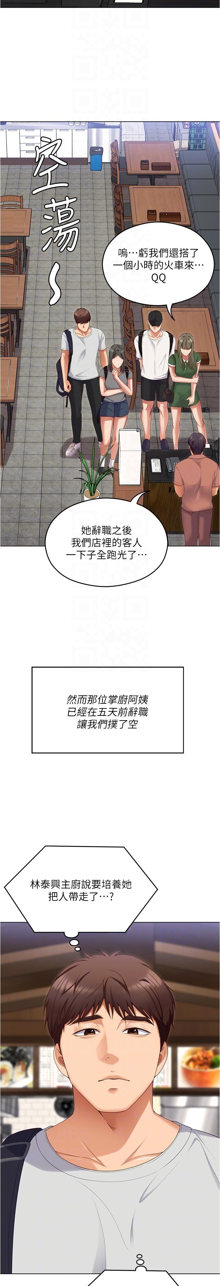 [Manhwa] I'll decide to eat you tonight Plot, big breasts#[52P]-24