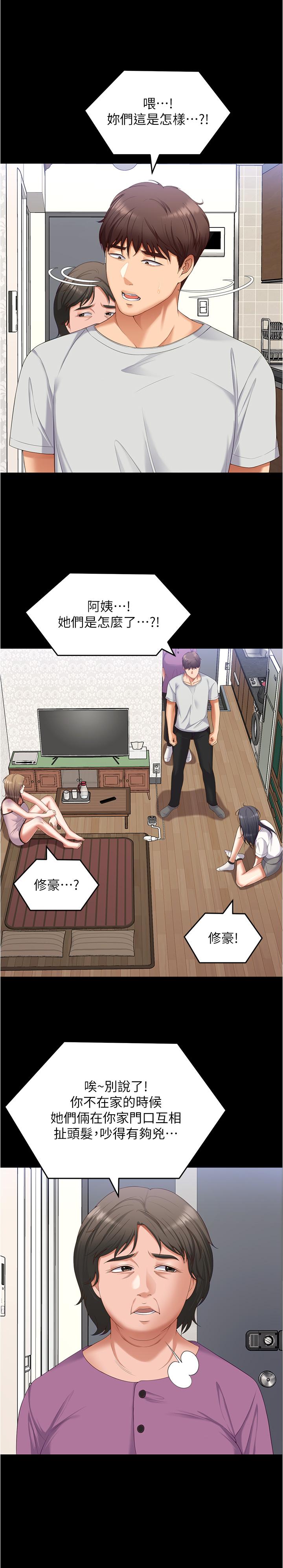 [Manhwa] I'll decide to eat you tonight Plot, big breasts#[52P]-31