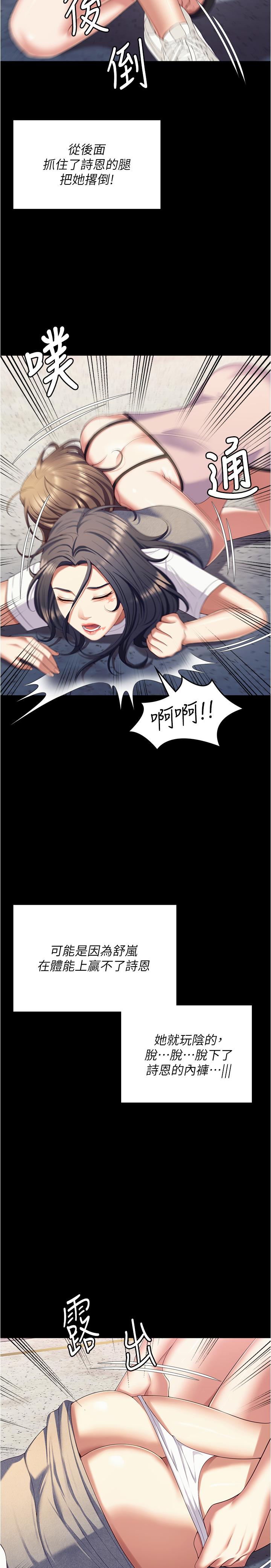 [Manhwa] I'll decide to eat you tonight Plot, big breasts#[52P]-40