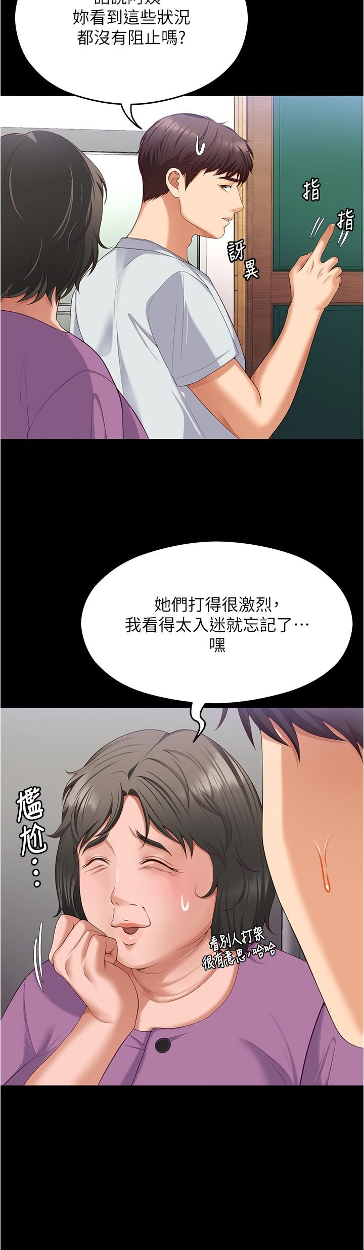 [Manhwa] I'll decide to eat you tonight Plot, big breasts#[52P]-44