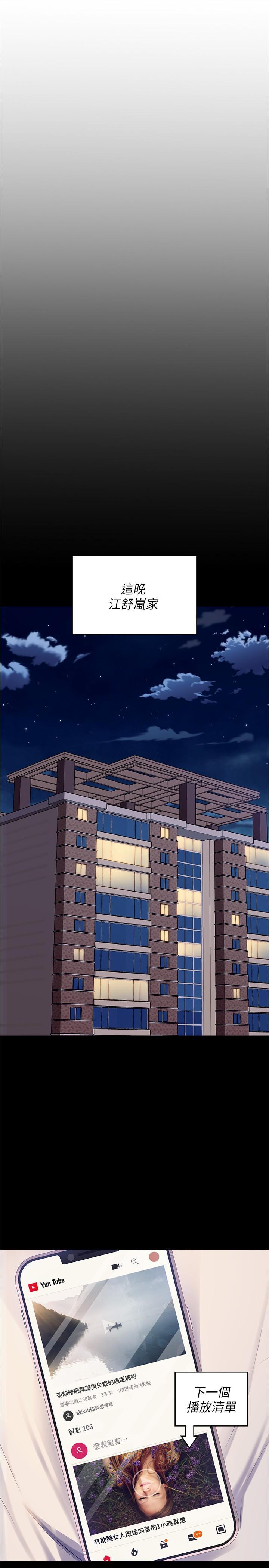 [Manhwa] I'll decide to eat you tonight Plot, big breasts#[52P]-5