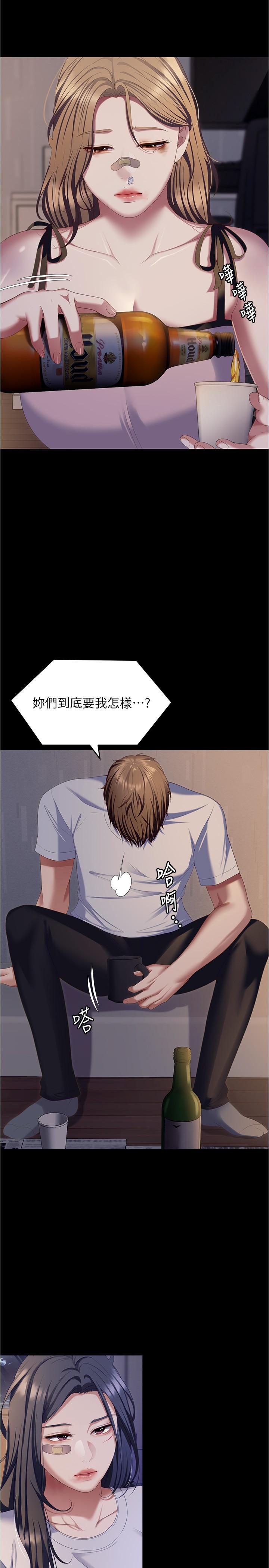 [Manhwa] I'll decide to eat you tonight Plot, big breasts#[52P]-50