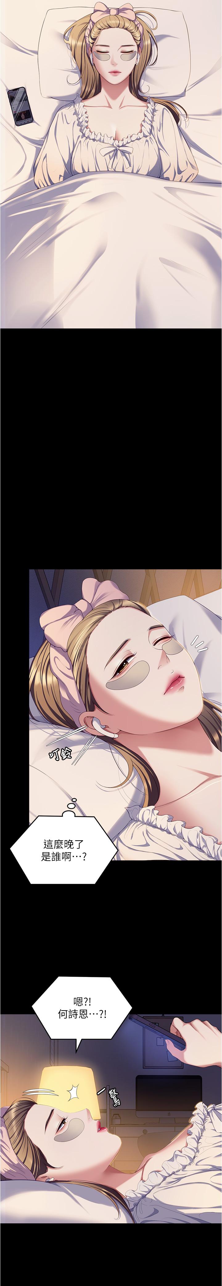 [Manhwa] I'll decide to eat you tonight Plot, big breasts#[52P]-7