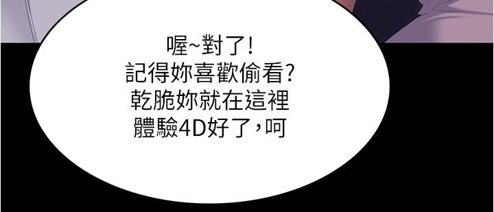 [Manhwa] I'll decide to eat you tonight Plot, big breasts#[51P]-10