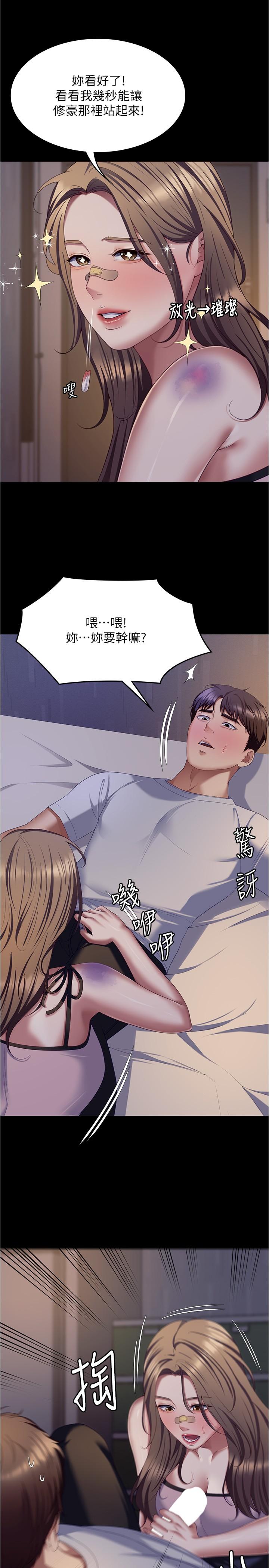 [Manhwa] I'll decide to eat you tonight Plot, big breasts#[51P]-12