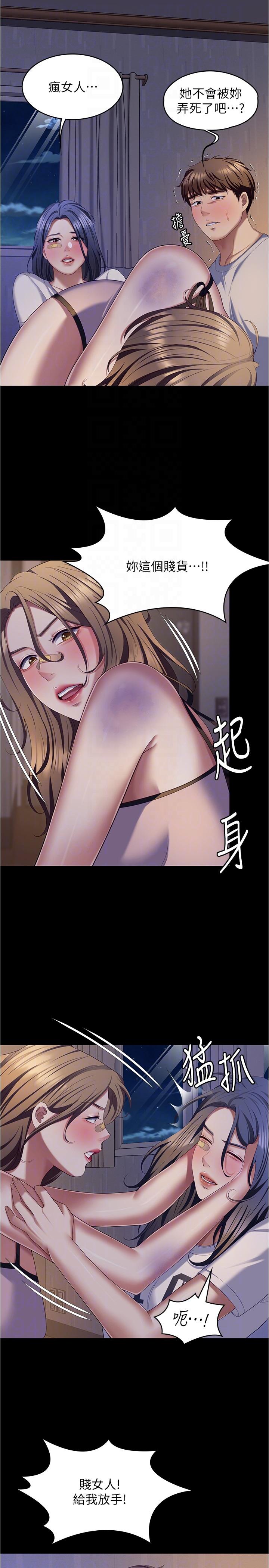 [Manhwa] I'll decide to eat you tonight Plot, big breasts#[51P]-15