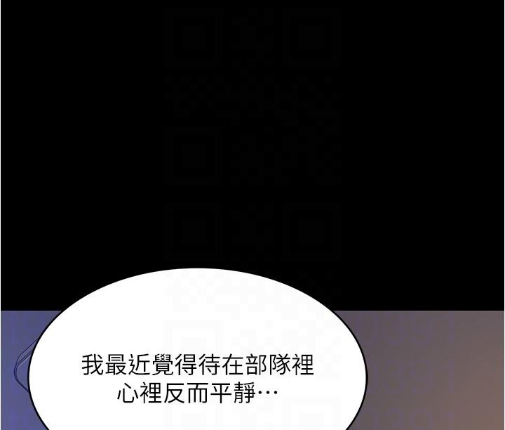 [Manhwa] I'll decide to eat you tonight Plot, big breasts#[51P]-19