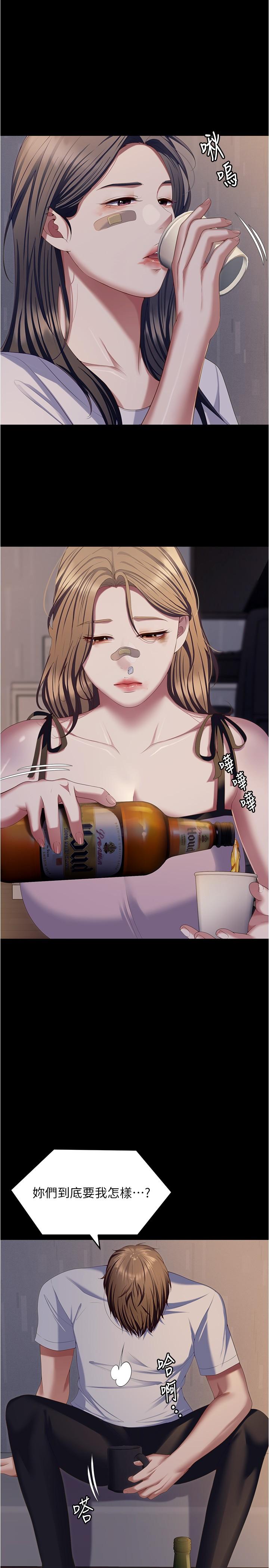 [Manhwa] I'll decide to eat you tonight Plot, big breasts#[51P]-2