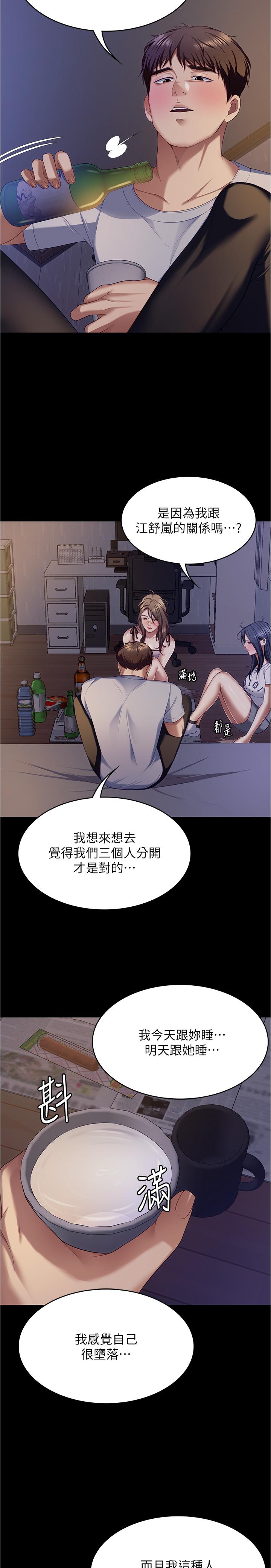 [Manhwa] I'll decide to eat you tonight Plot, big breasts#[51P]-20
