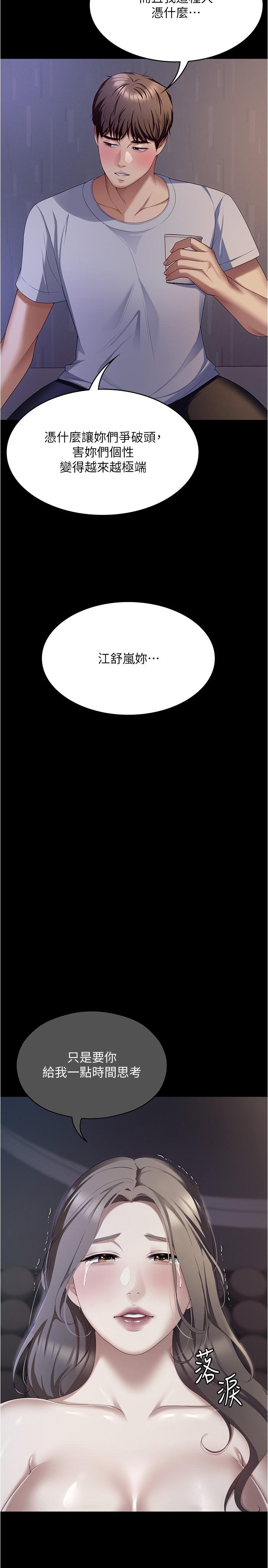 [Manhwa] I'll decide to eat you tonight Plot, big breasts#[51P]-21