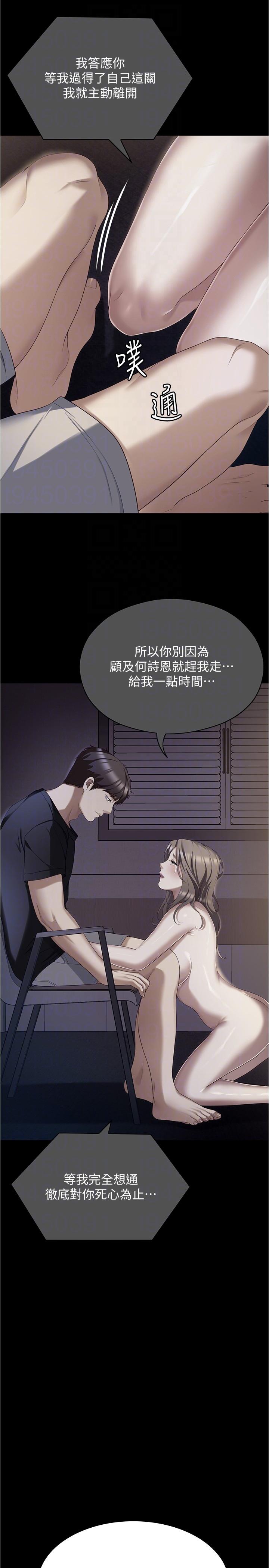 [Manhwa] I'll decide to eat you tonight Plot, big breasts#[51P]-22