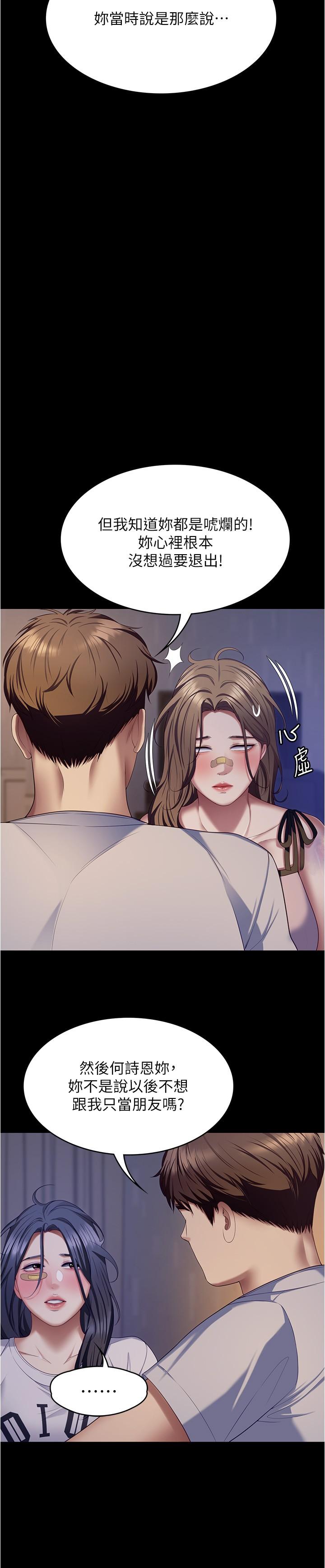 [Manhwa] I'll decide to eat you tonight Plot, big breasts#[51P]-23