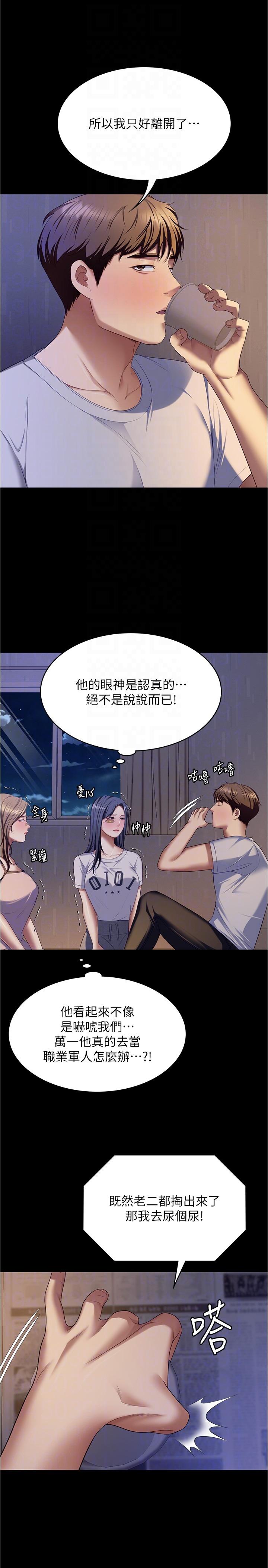 [Manhwa] I'll decide to eat you tonight Plot, big breasts#[51P]-24