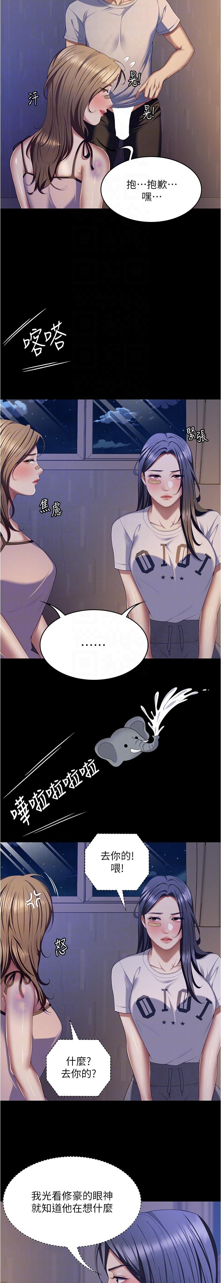 [Manhwa] I'll decide to eat you tonight Plot, big breasts#[51P]-26