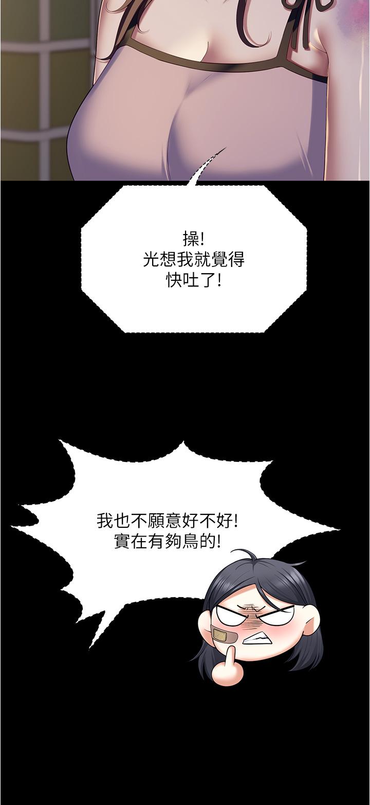 [Manhwa] I'll decide to eat you tonight Plot, big breasts#[51P]-29