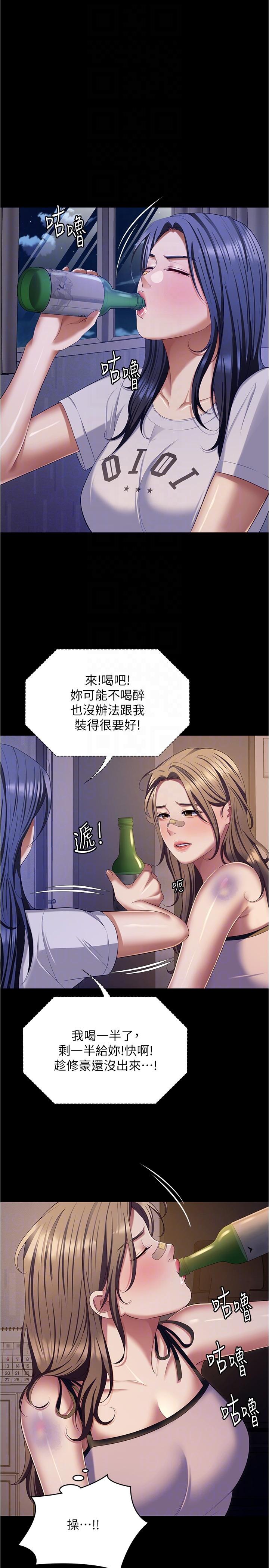 [Manhwa] I'll decide to eat you tonight Plot, big breasts#[51P]-30