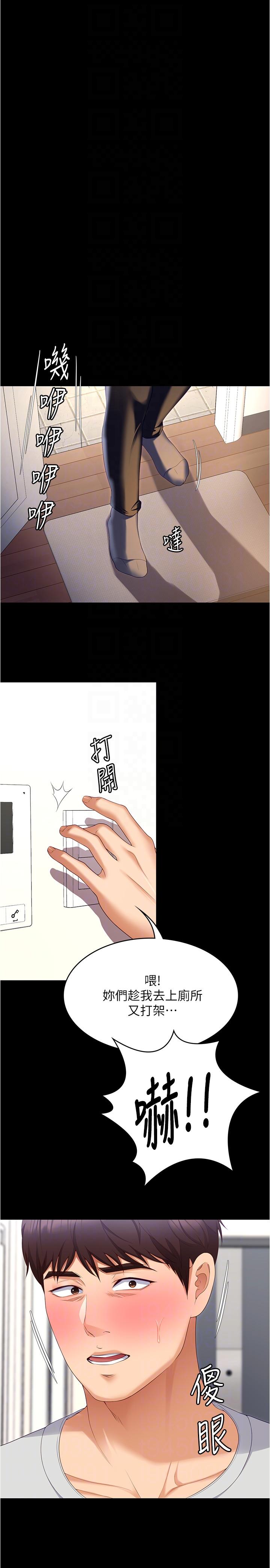 [Manhwa] I'll decide to eat you tonight Plot, big breasts#[51P]-32