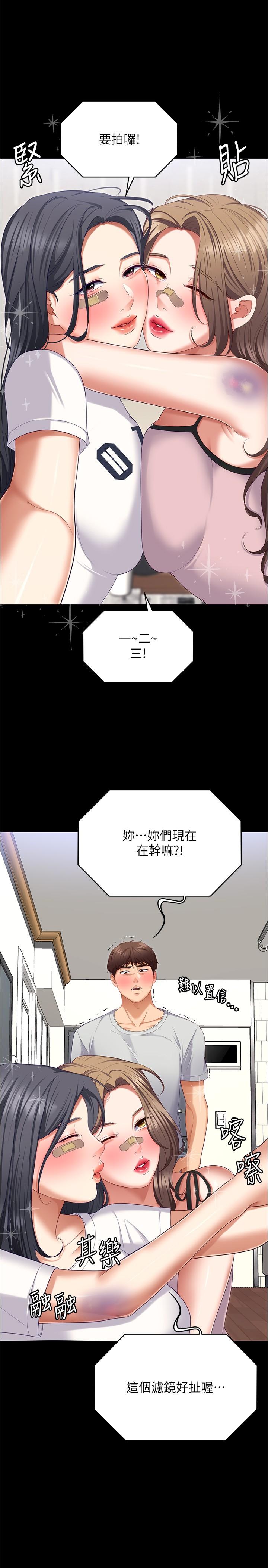 [Manhwa] I'll decide to eat you tonight Plot, big breasts#[51P]-33