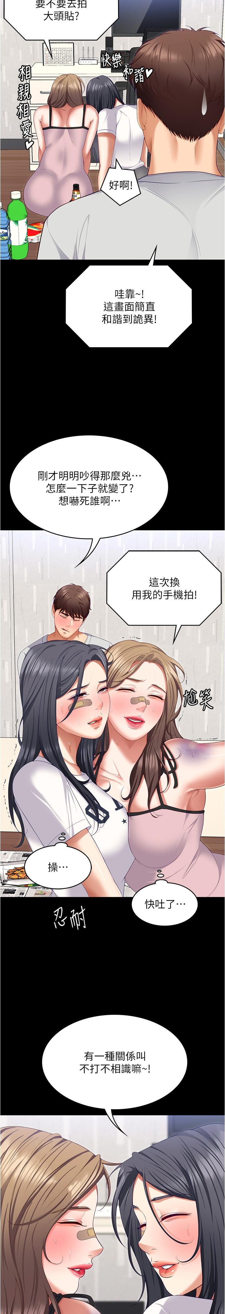 [Manhwa] I'll decide to eat you tonight Plot, big breasts#[51P]-35