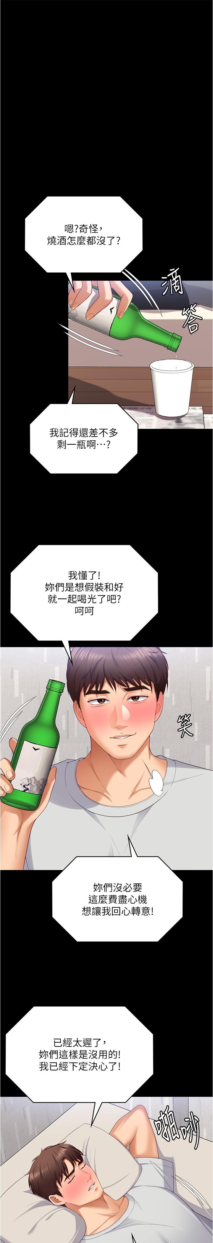 [Manhwa] I'll decide to eat you tonight Plot, big breasts#[51P]-37