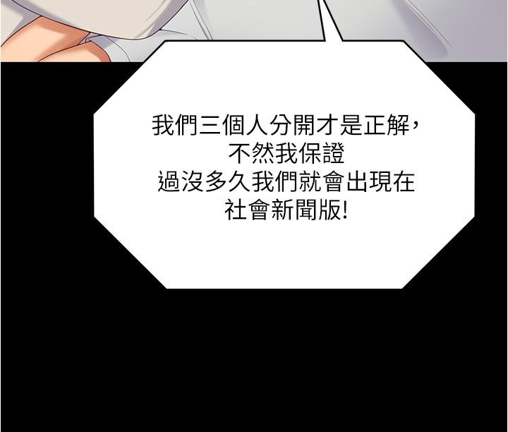 [Manhwa] I'll decide to eat you tonight Plot, big breasts#[51P]-38