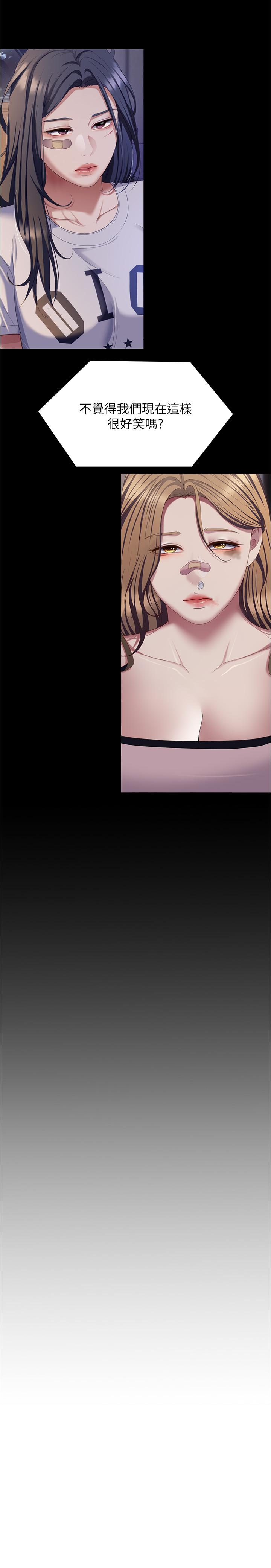 [Manhwa] I'll decide to eat you tonight Plot, big breasts#[51P]-4