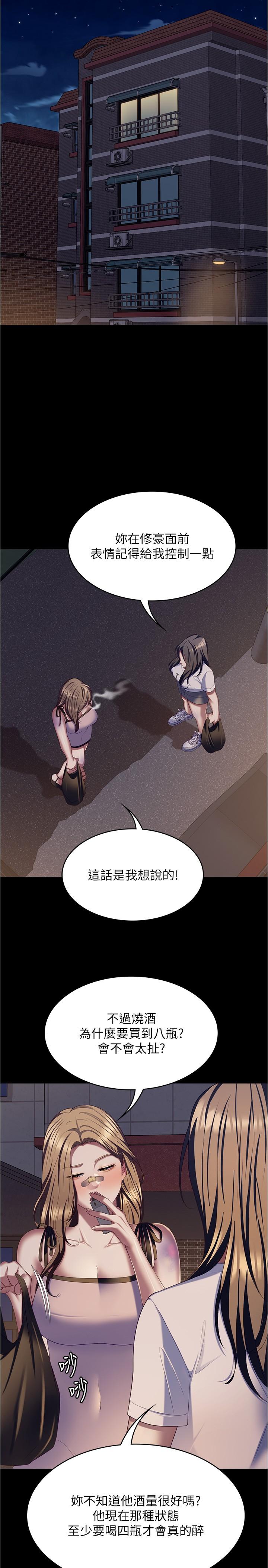 [Manhwa] I'll decide to eat you tonight Plot, big breasts#[51P]-40