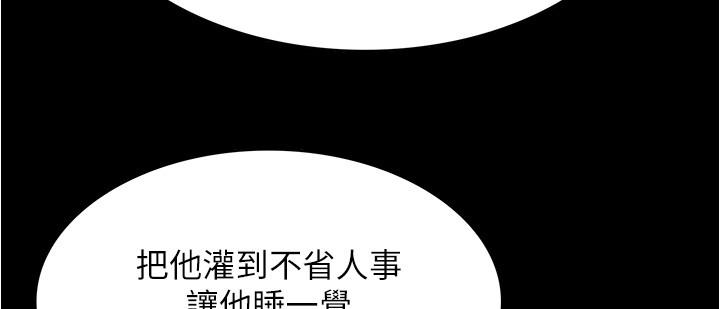 [Manhwa] I'll decide to eat you tonight Plot, big breasts#[51P]-41