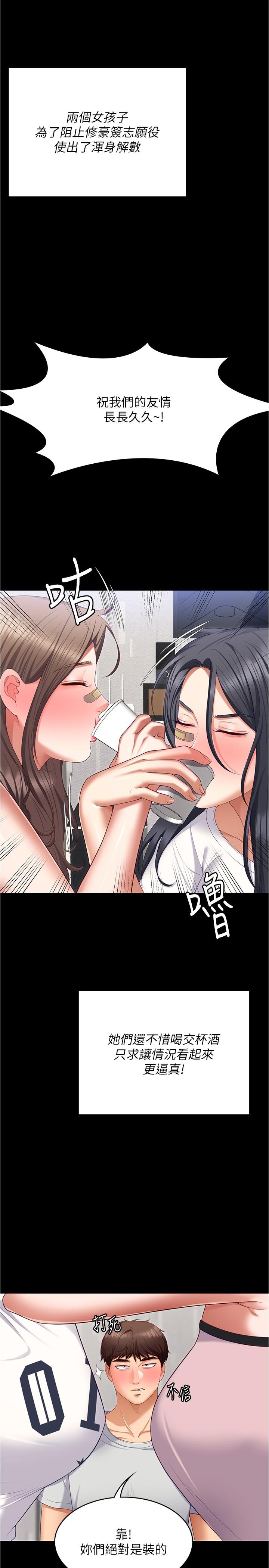 [Manhwa] I'll decide to eat you tonight Plot, big breasts#[51P]-43