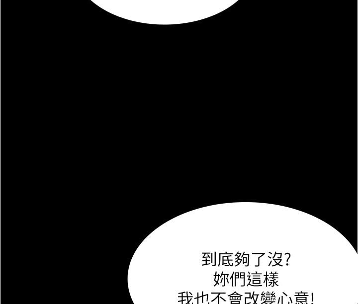 [Manhwa] I'll decide to eat you tonight Plot, big breasts#[51P]-44