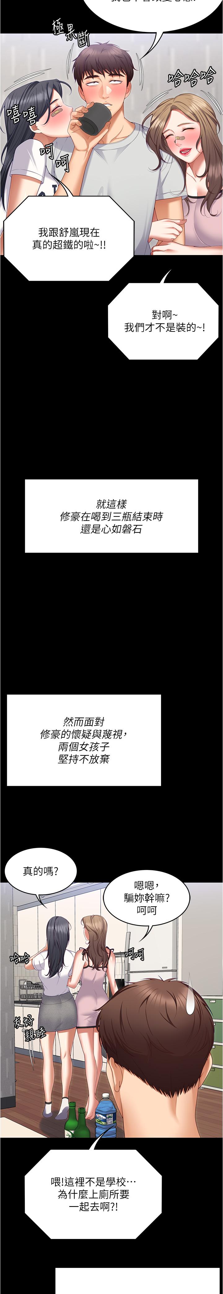 [Manhwa] I'll decide to eat you tonight Plot, big breasts#[51P]-45