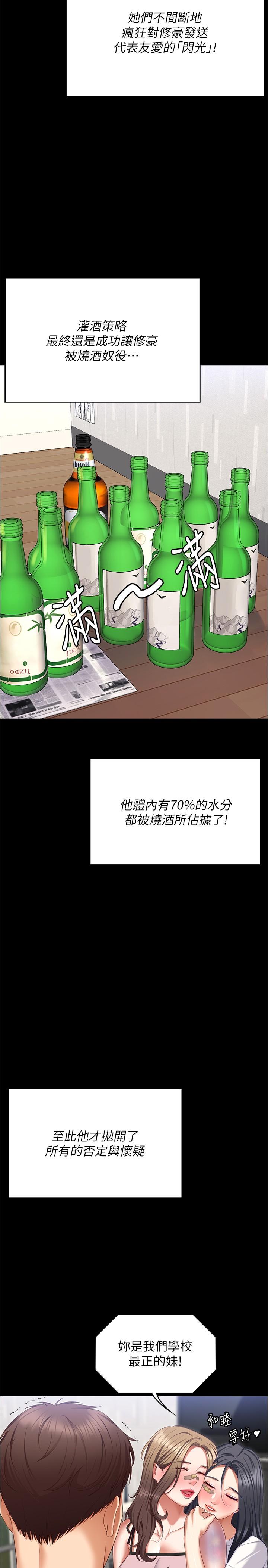 [Manhwa] I'll decide to eat you tonight Plot, big breasts#[51P]-46
